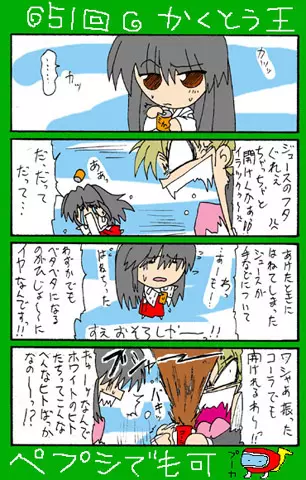 4-koma 370ページ