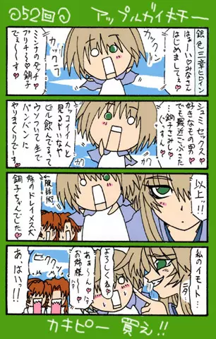 4-koma 371ページ