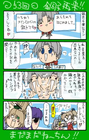 4-koma 372ページ