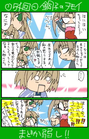 4-koma 373ページ