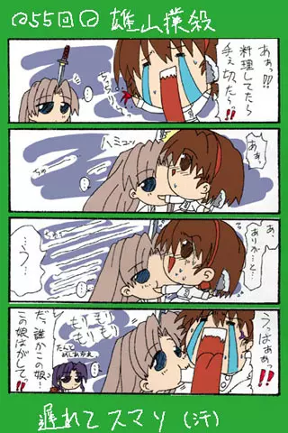 4-koma 374ページ