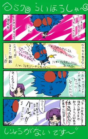 4-koma 376ページ