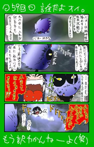 4-koma 378ページ