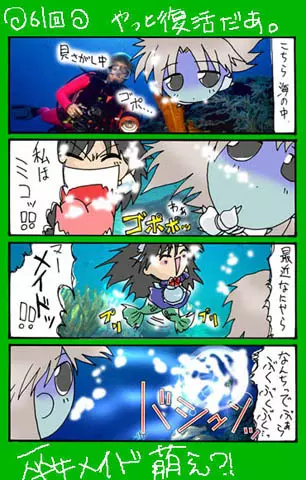 4-koma 380ページ