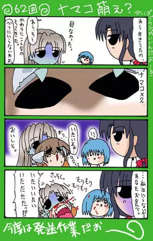 4-koma 381ページ