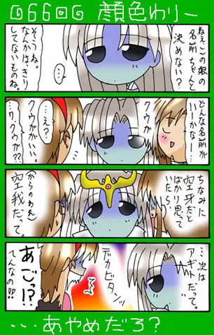 4-koma 385ページ