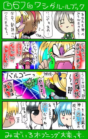 4-koma 386ページ