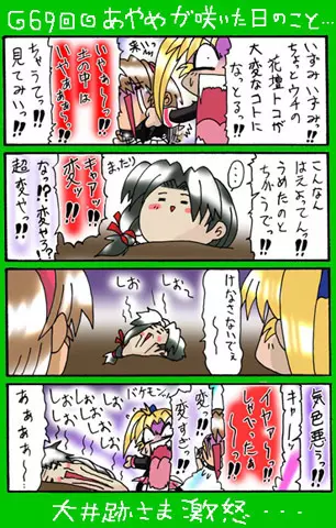 4-koma 388ページ