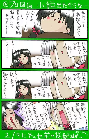 4-koma 389ページ