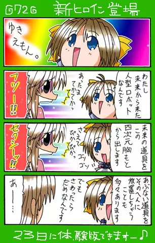 4-koma 391ページ