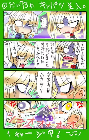 4-koma 392ページ