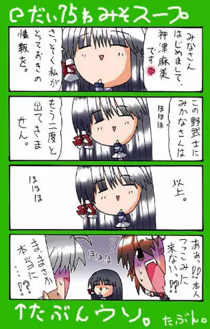 4-koma 394ページ