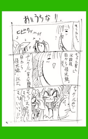 4-koma 396ページ