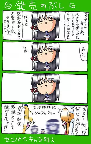 4-koma 397ページ