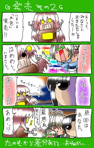 4-koma 398ページ