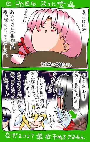 4-koma 399ページ