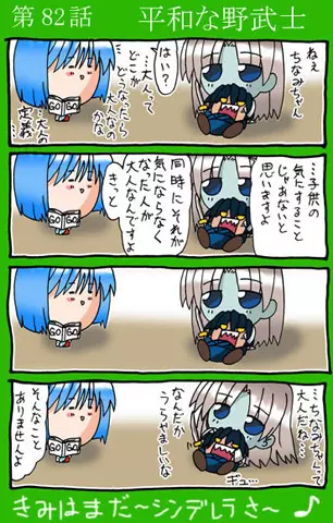 4-koma 400ページ