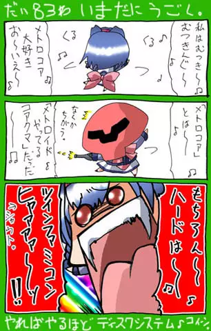 4-koma 401ページ