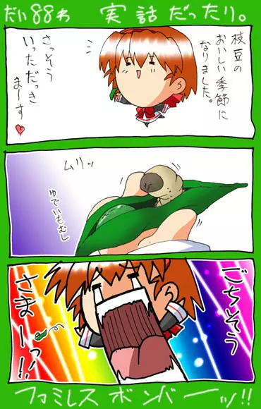 4-koma 404ページ