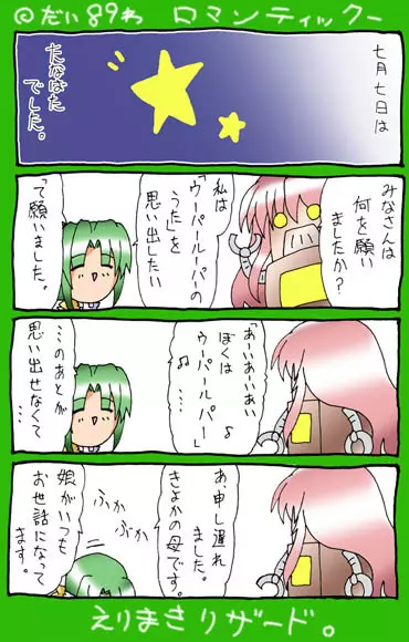 4-koma 405ページ