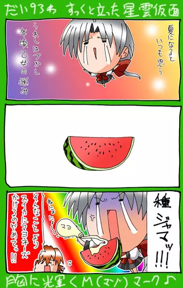 4-koma 409ページ