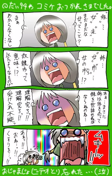 4-koma 410ページ