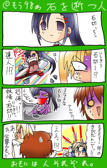 4-koma 414ページ