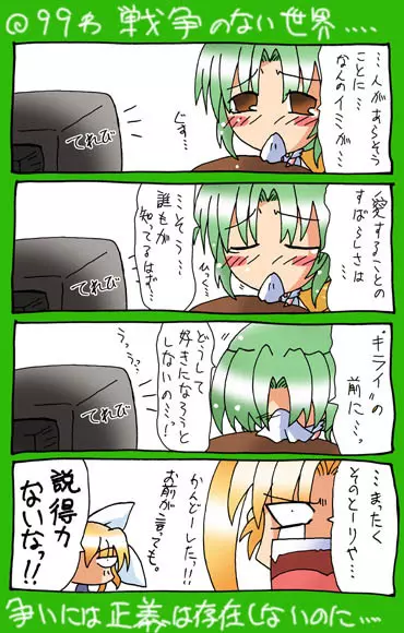 4-koma 415ページ