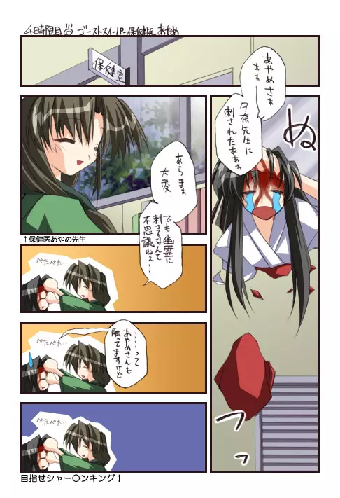 4-koma 5ページ