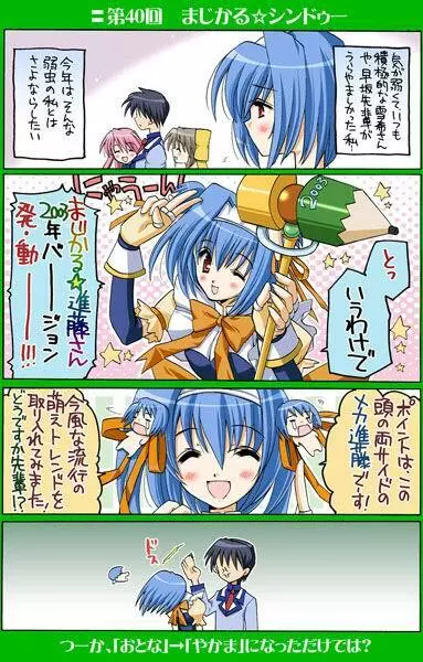 4-koma 53ページ