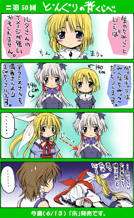 4-koma 64ページ