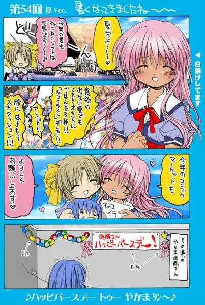 4-koma 68ページ