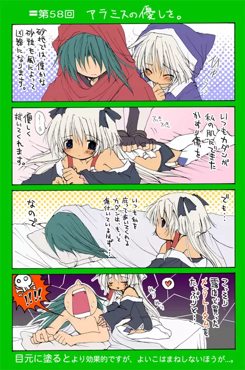 4-koma 73ページ