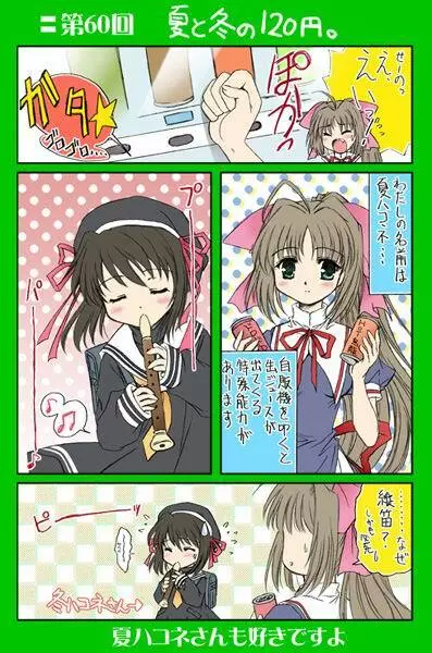 4-koma 75ページ