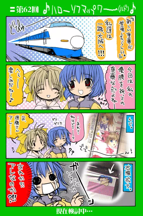 4-koma 77ページ