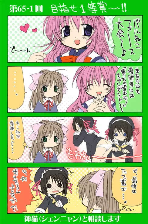 4-koma 82ページ