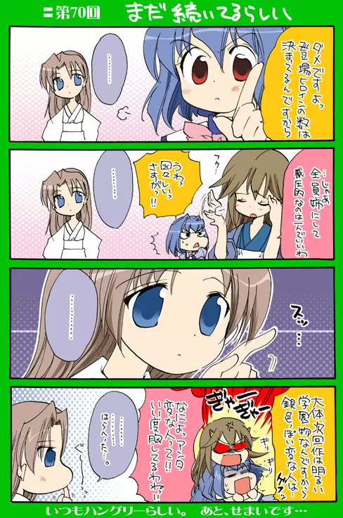 4-koma 87ページ