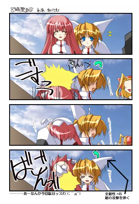 4-koma 9ページ