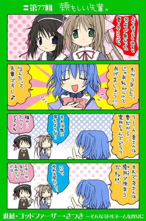 4-koma 94ページ