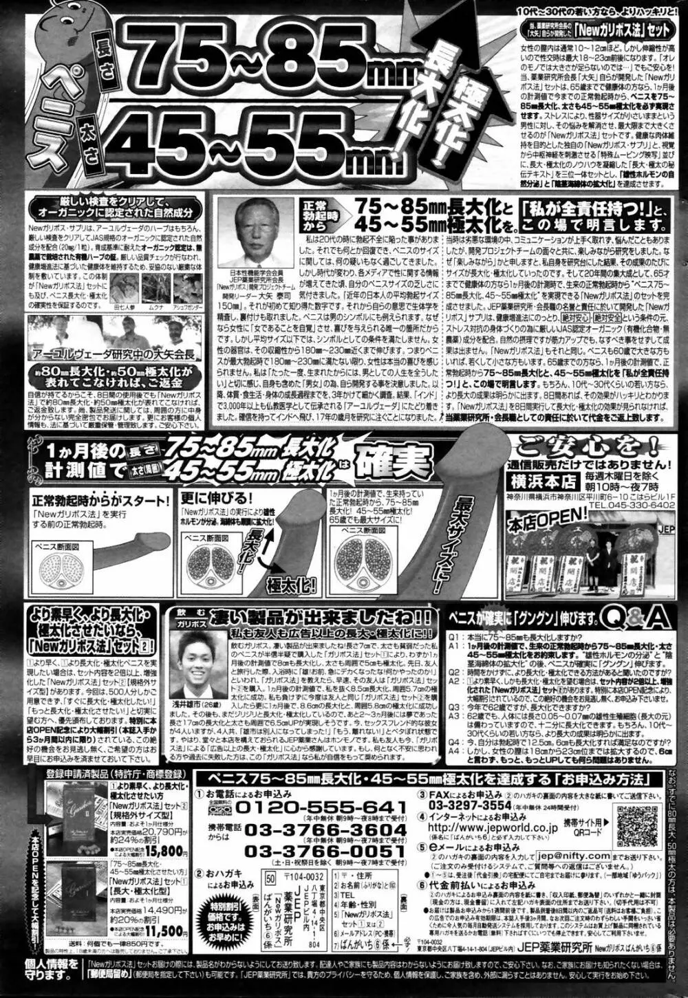 漫画ばんがいち 2007年8月号 VOL.211 251ページ