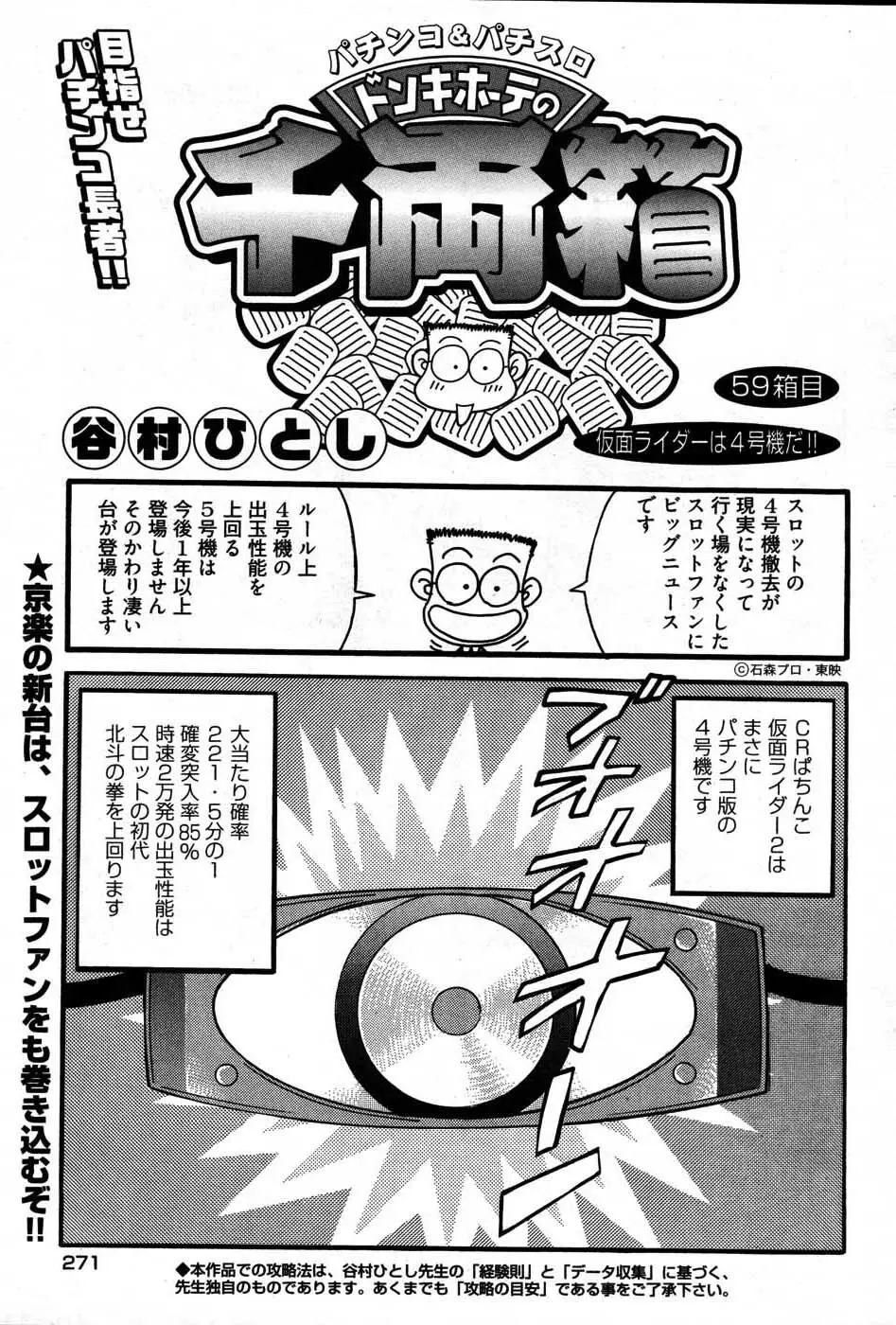 ヤングコミック 2007年8月号 258ページ