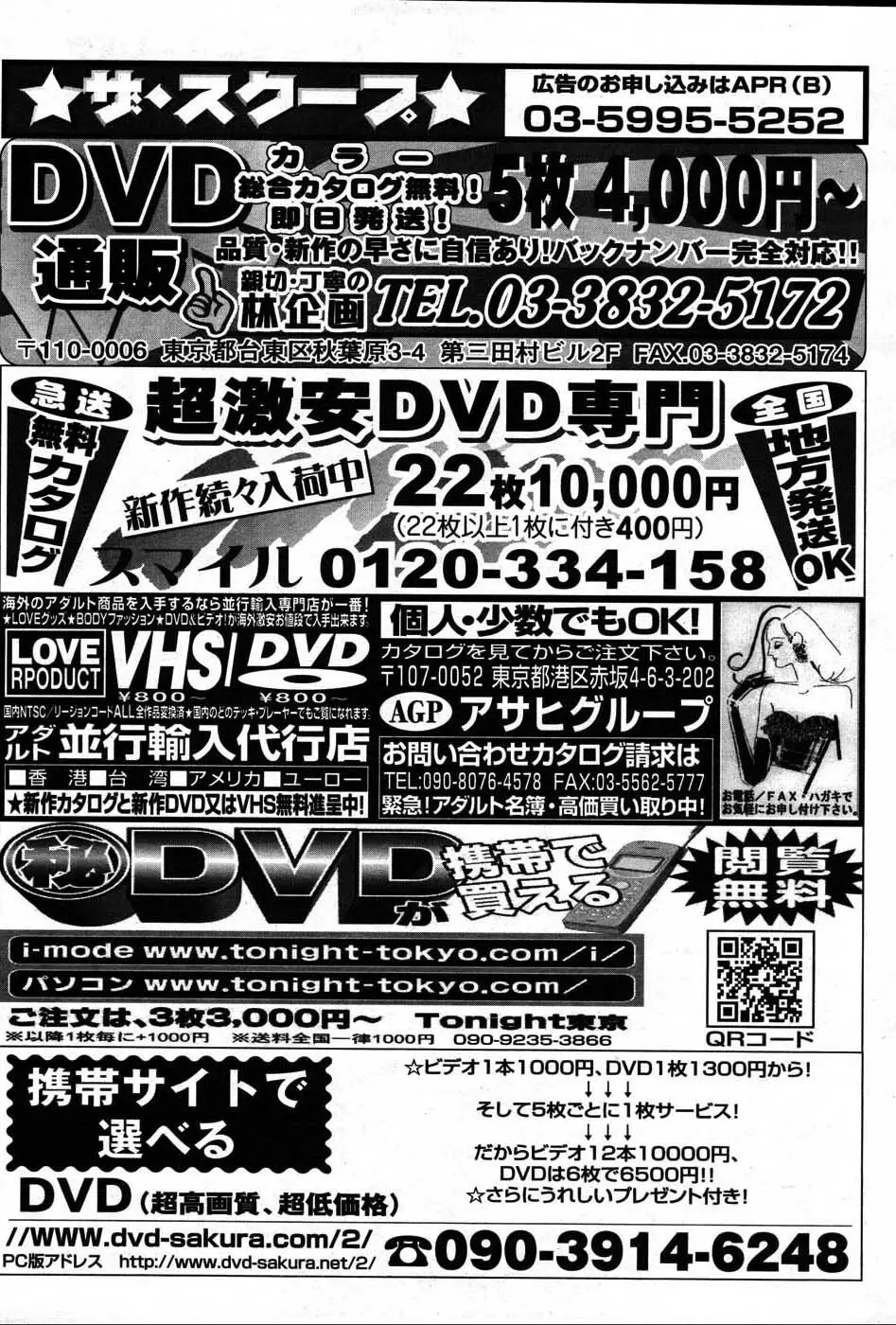 ヤングコミック 2007年8月号 264ページ