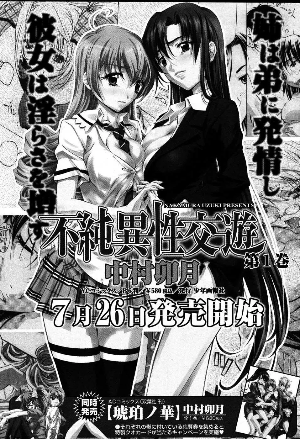 ヤングコミック 2007年8月号 30ページ