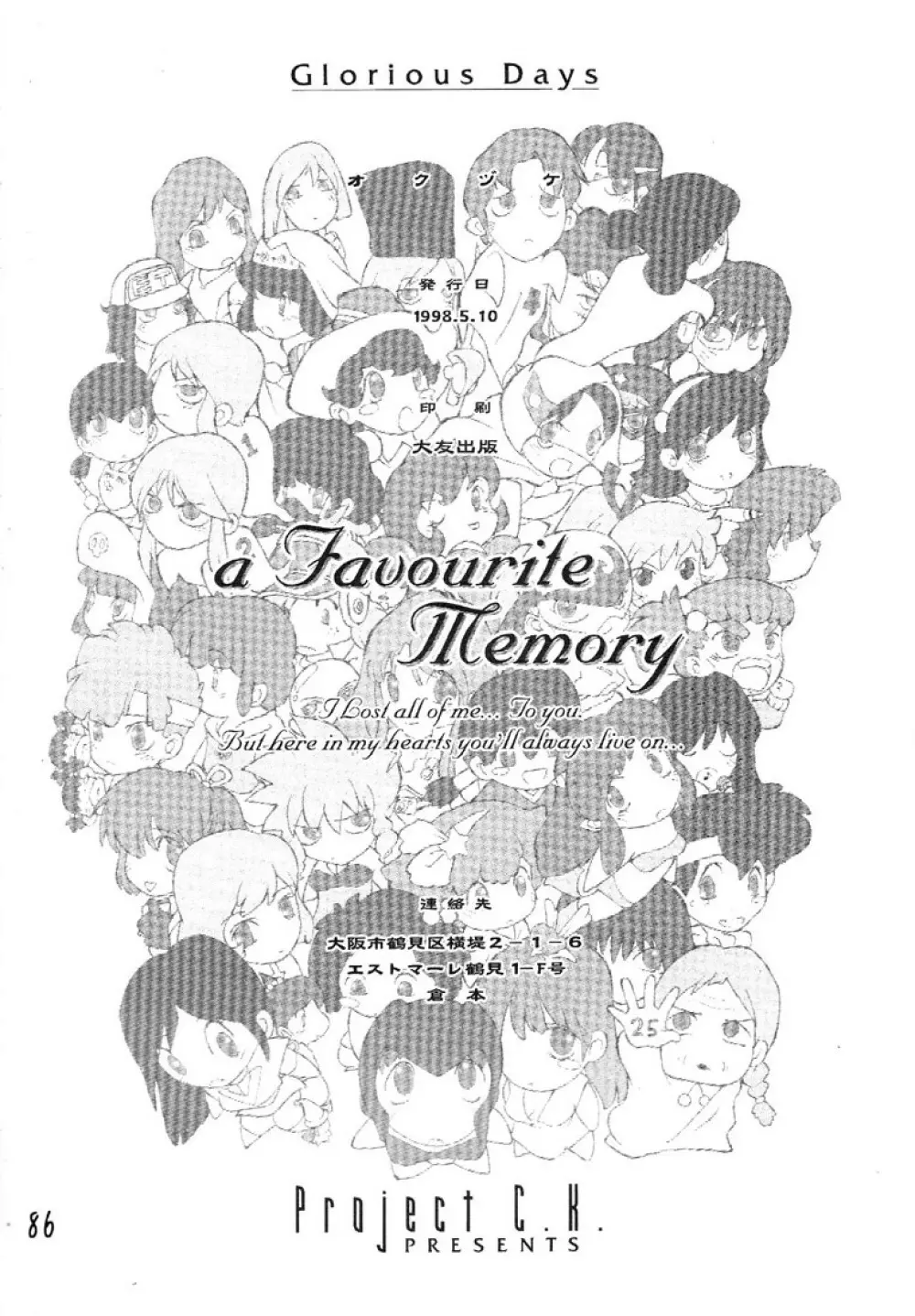 Glorious Days – A Favourite Memory 85ページ