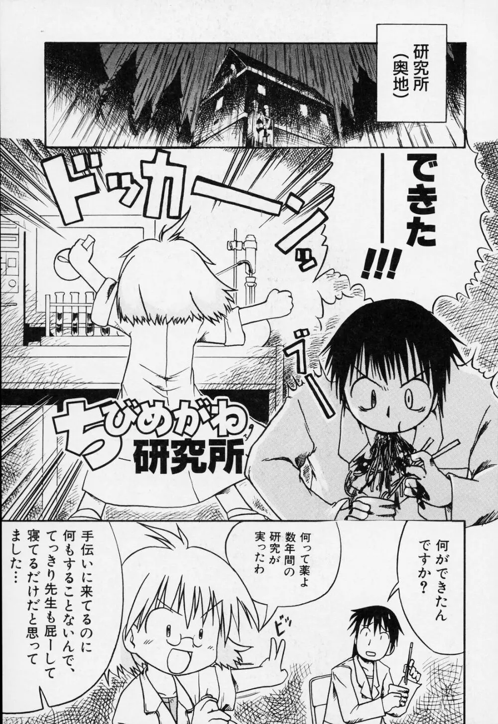 すごい少女の唄 56ページ