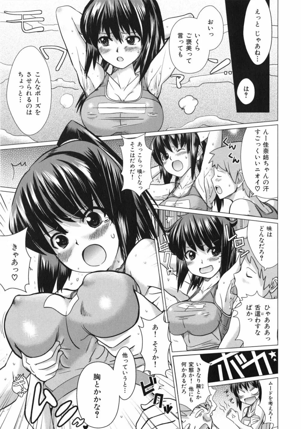 トロケアナ 123ページ