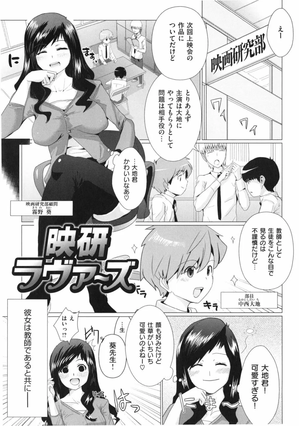 トロケアナ 159ページ