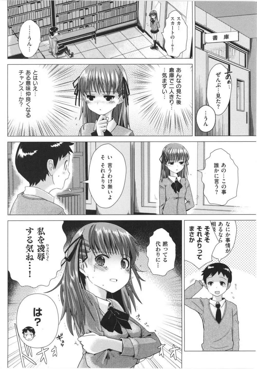 トロケアナ 16ページ