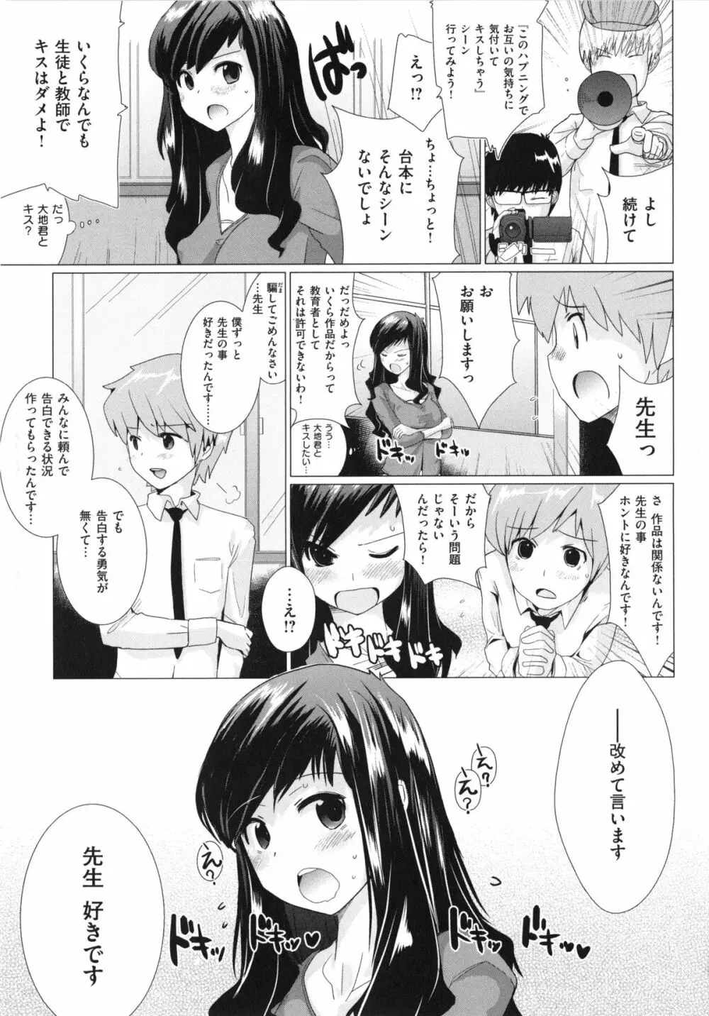 トロケアナ 163ページ