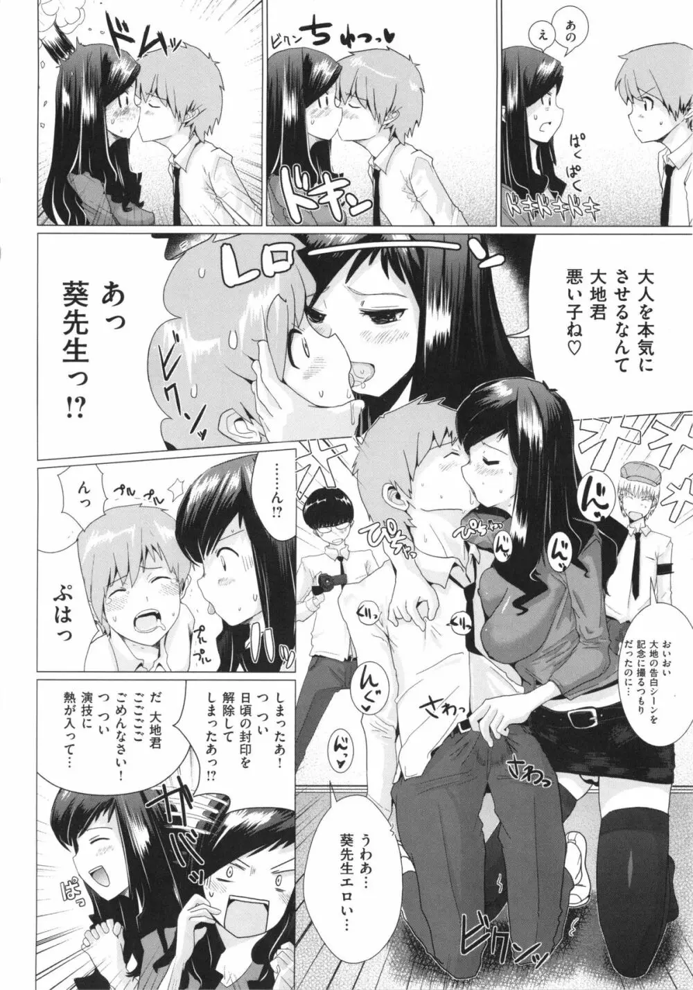 トロケアナ 164ページ